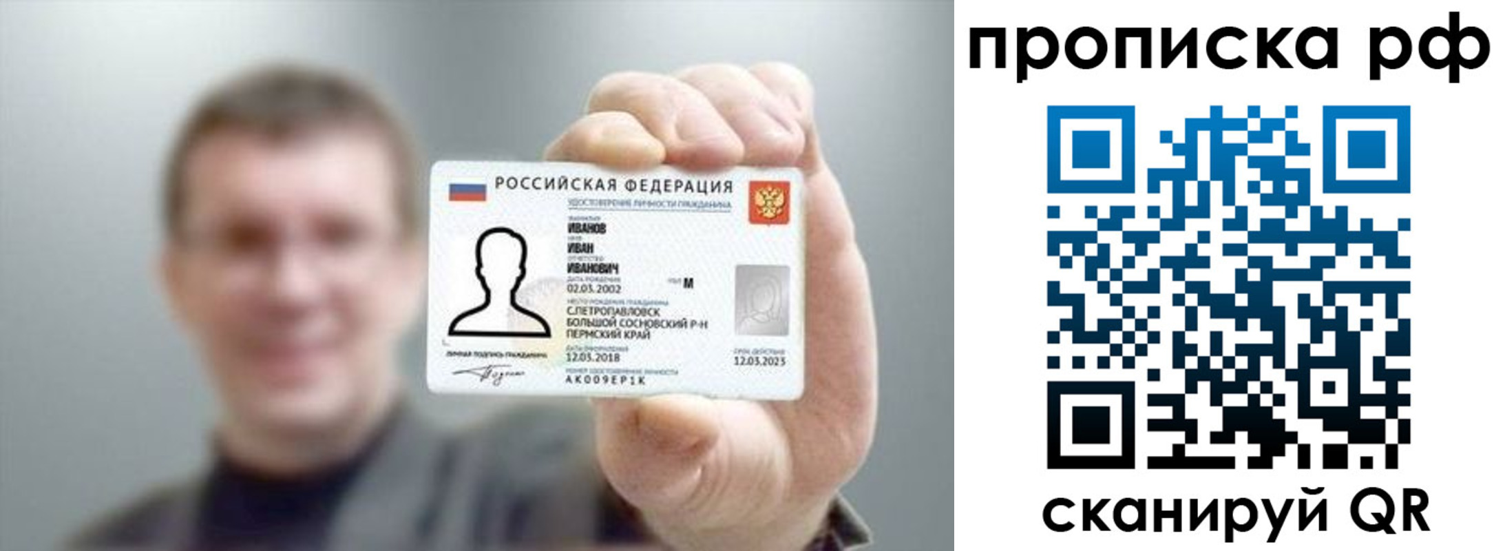 временная прописка в Сергаче
