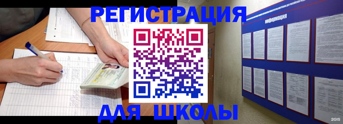 временная регистрация для всех в Сергаче