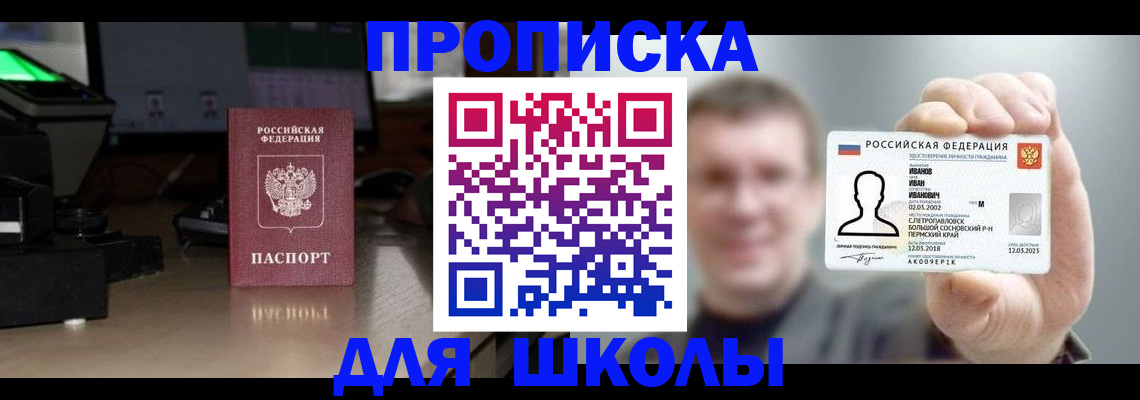 прописка гарантия в Сергаче