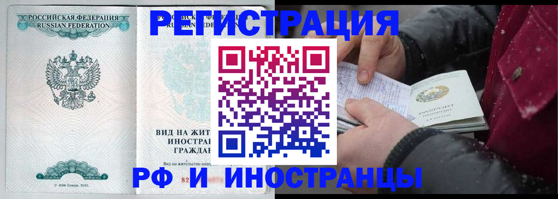 временная регистрация 2025 в Сергаче